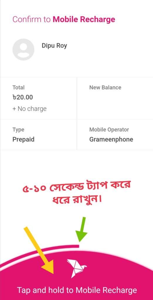 বিকাশে ফ্রিতে 21 টাকা ক্যাশব্যাক লুফে নিন - সবাই পাবেন 100% - bKash Cashback Offer, bKash app. bKash Cashback Offer