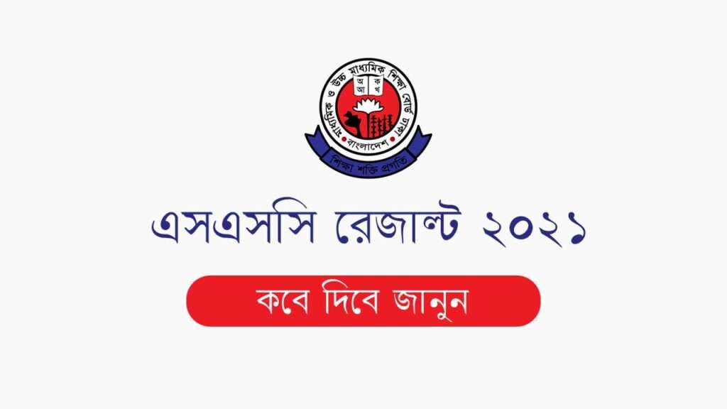 ssc result 2021