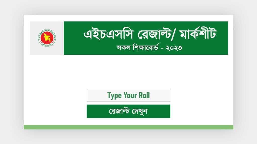 HSC Result 2023