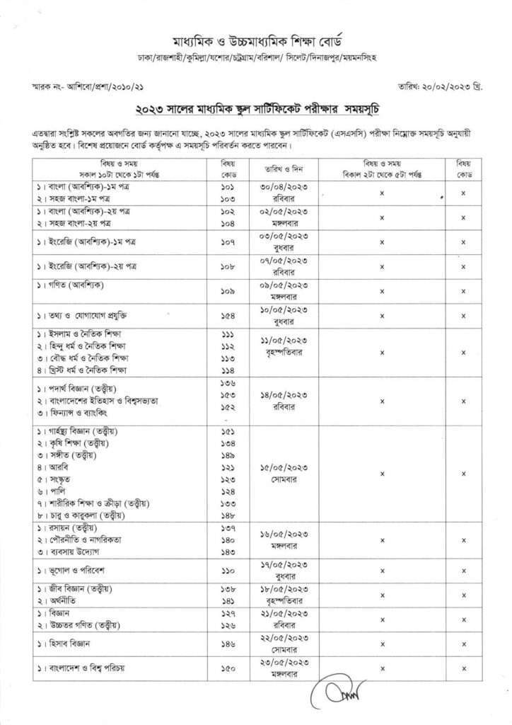 SSC Routine 2023 PDF Download - এসএসসি রুটিন SSC Routine 2023