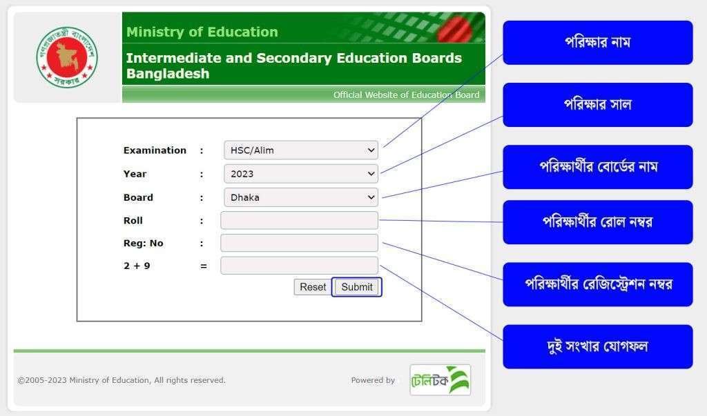 hsc result 2023
