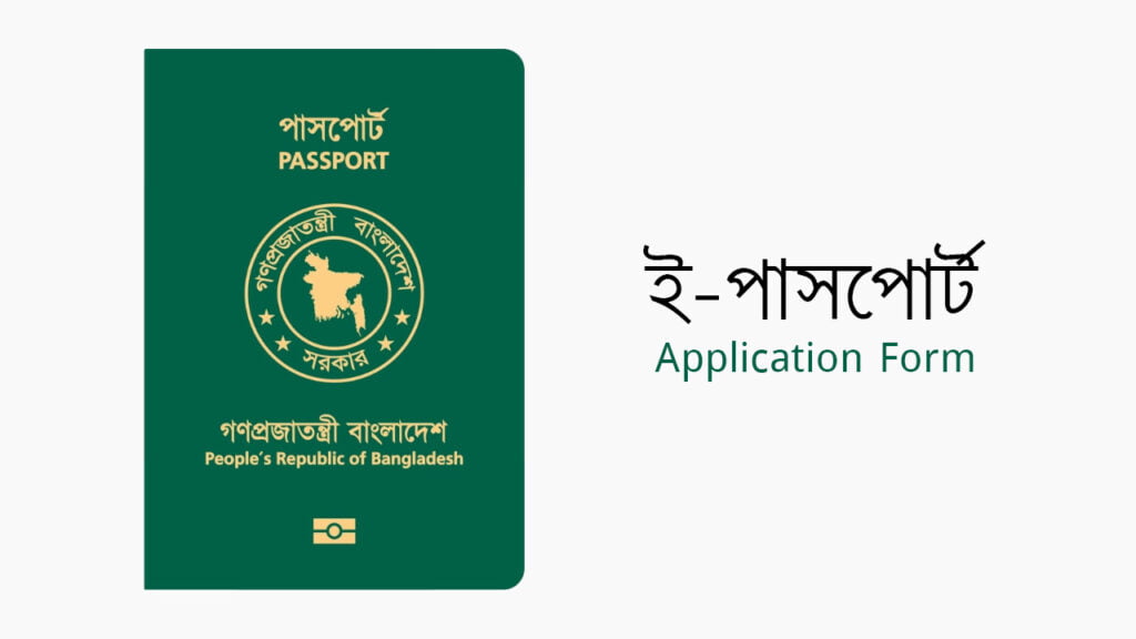 e passport online