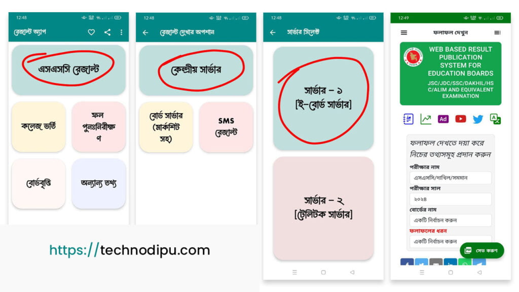 ssc result 2024