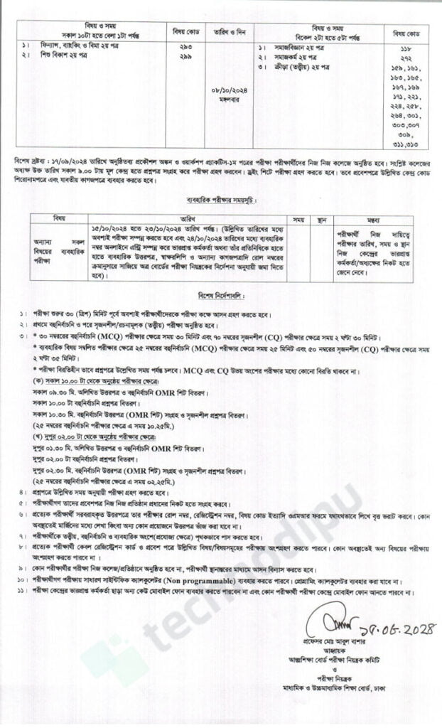 HSC Routine 2024 PDF Download New | All Education Board hsc routine 2024