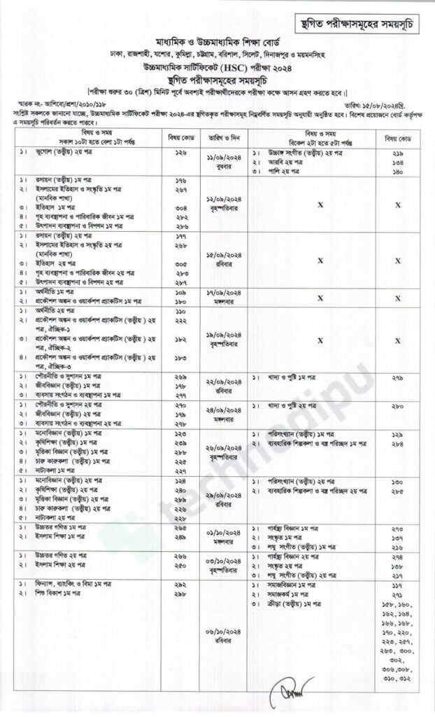 HSC Routine 2024 PDF Download New | All Education Board hsc routine 2024