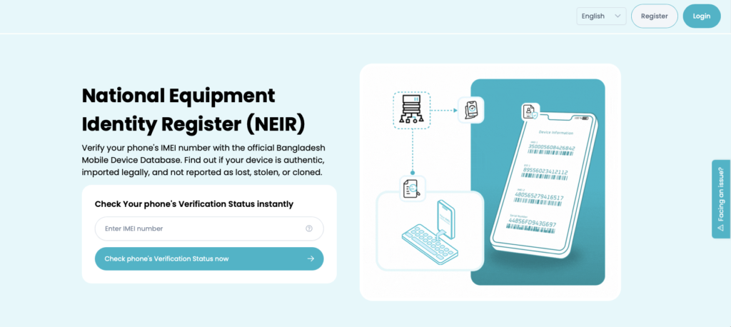 NEIR system কী? IMEI দিয়ে ফোন বৈধ কিনা চেক করার সঠিক পদ্ধতি 2026 NEIR IMEI Check